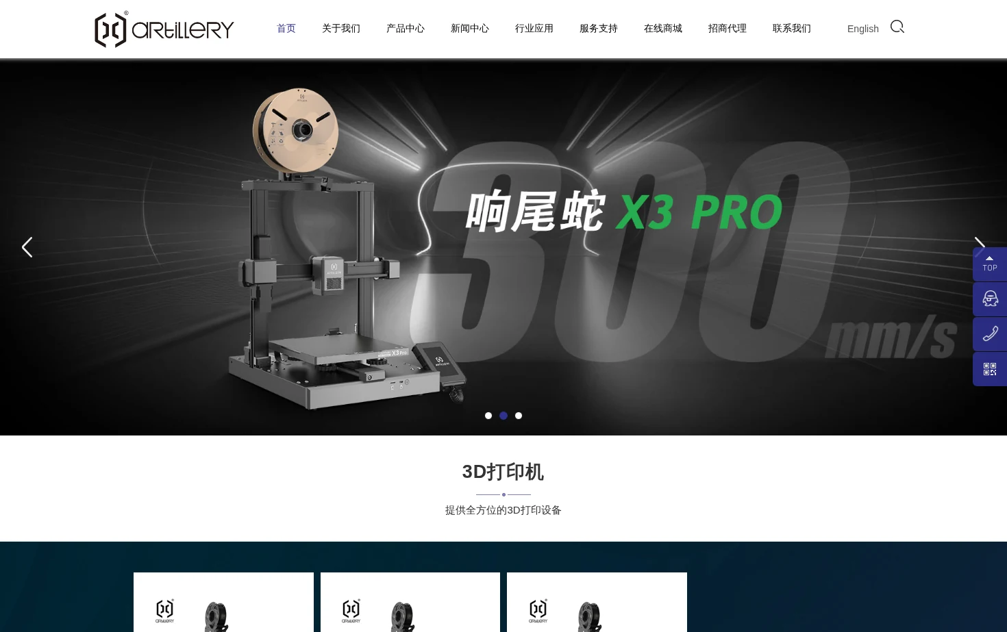 深圳云图创智 页面快照